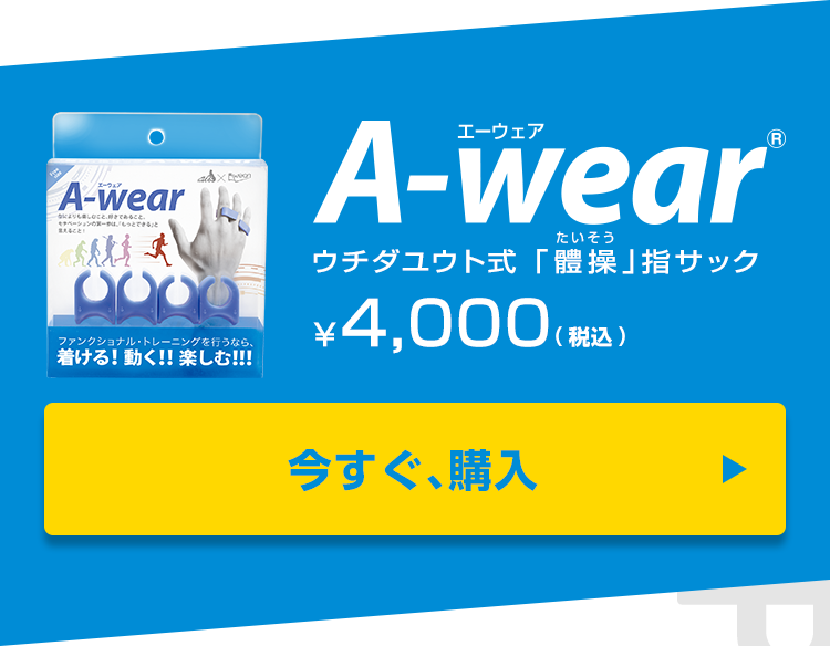 2040円 憧れ エーウェア a-wear 指サック フリーサイズ クリアピンク